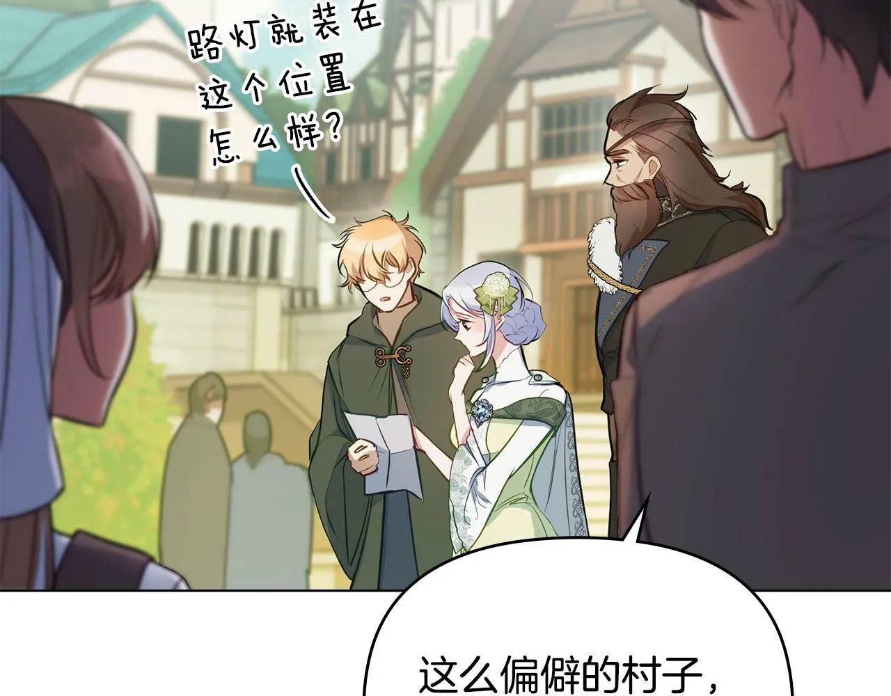 第33话 思念入梦来 第136页