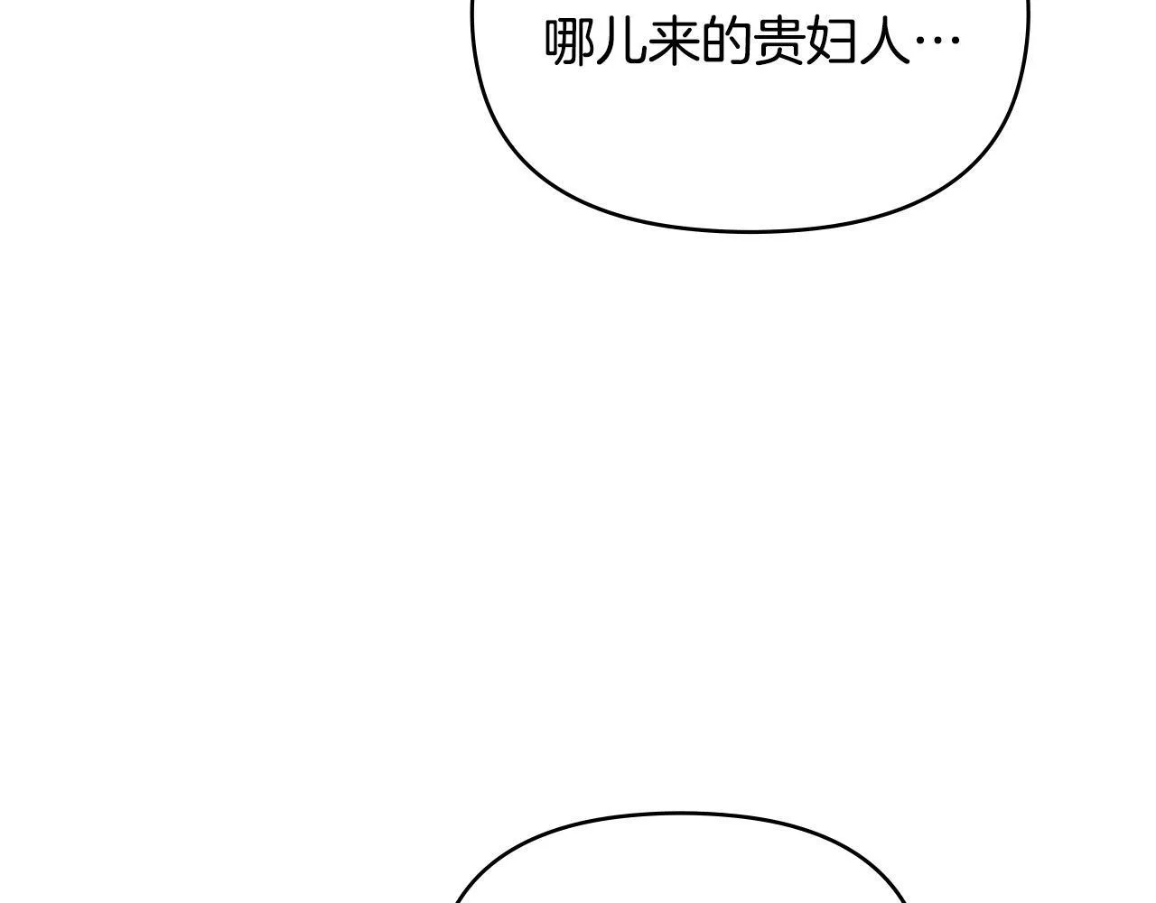 第33话 思念入梦来 第137页