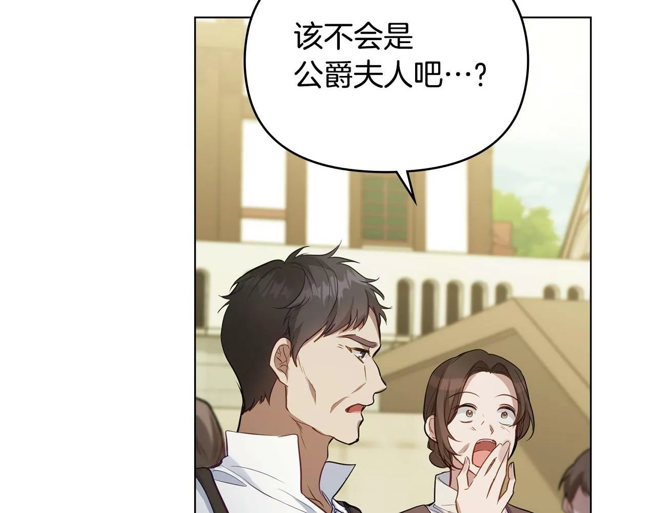 第33话 思念入梦来 第138页