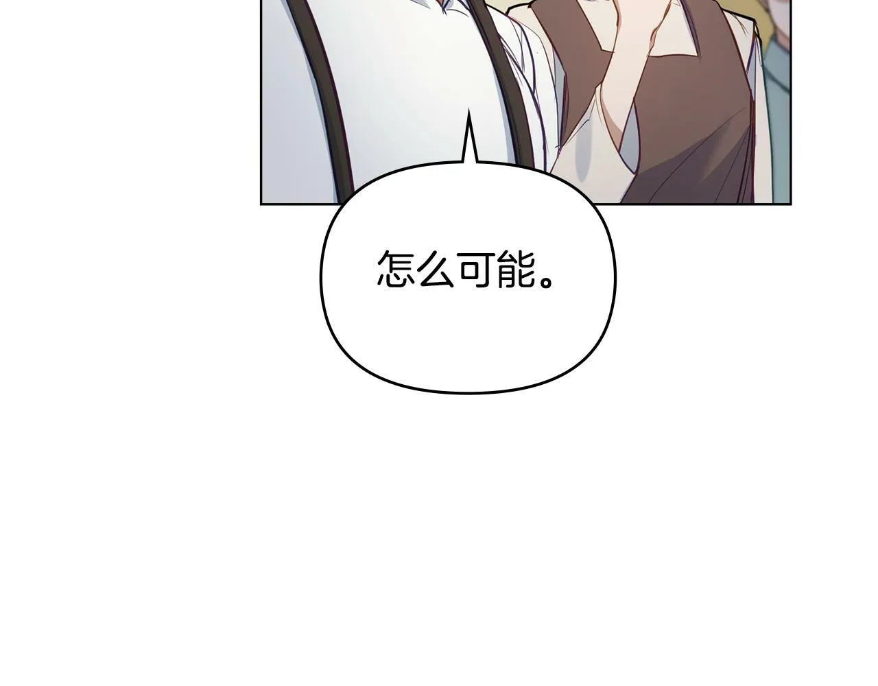 第33话 思念入梦来 第139页