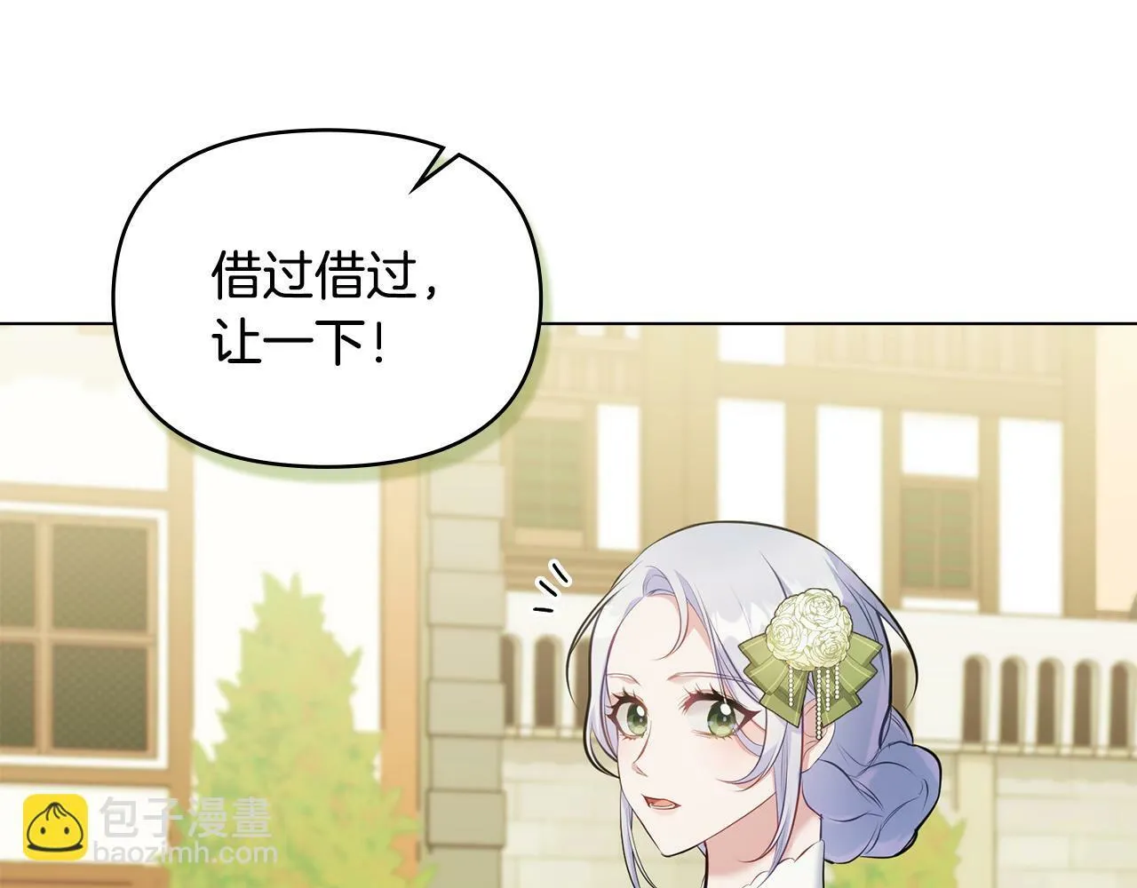 第33话 思念入梦来 第140页