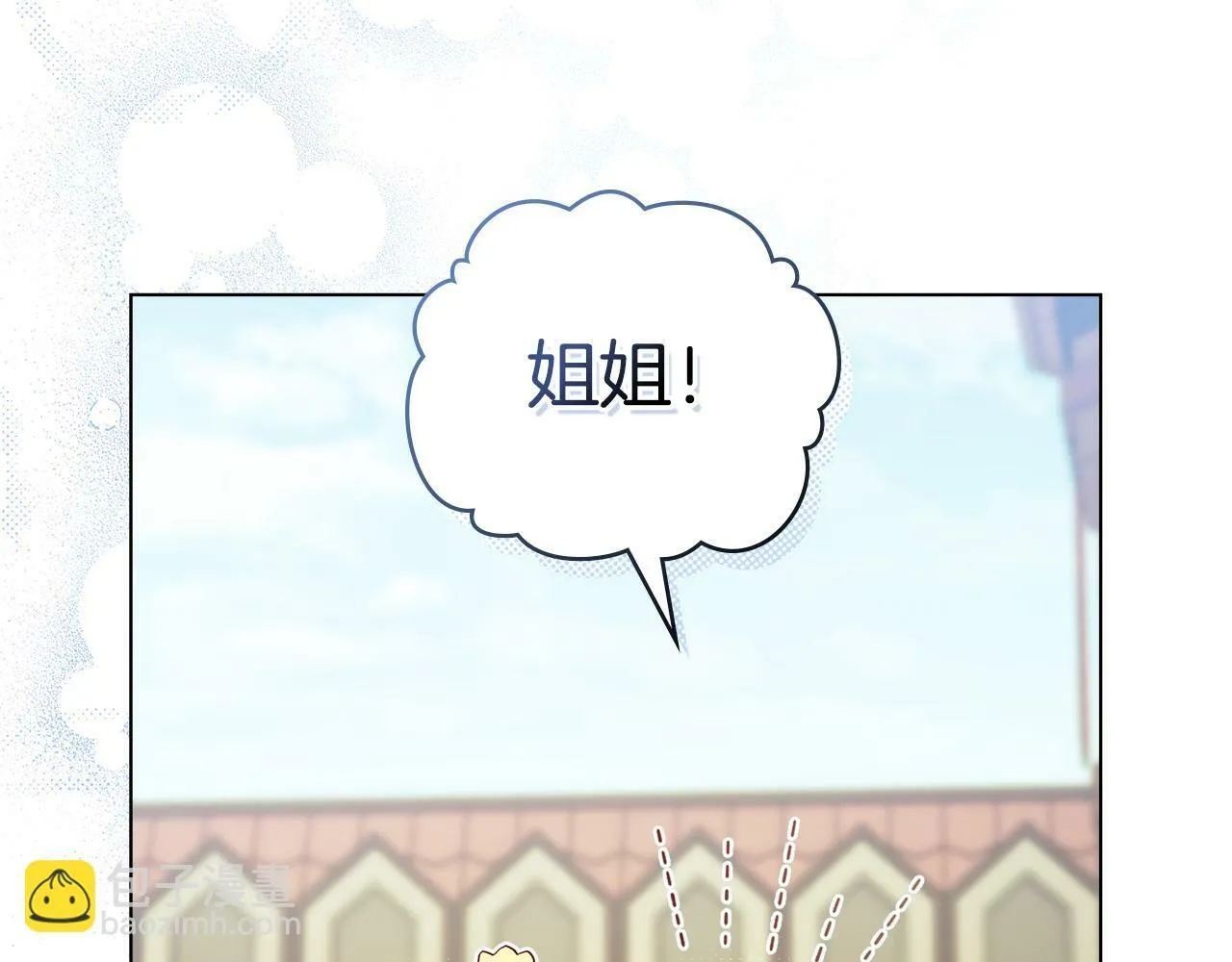 第33话 思念入梦来 第142页