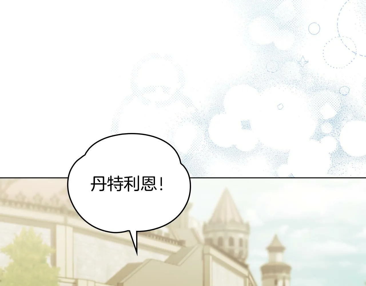 第33话 思念入梦来 第145页
