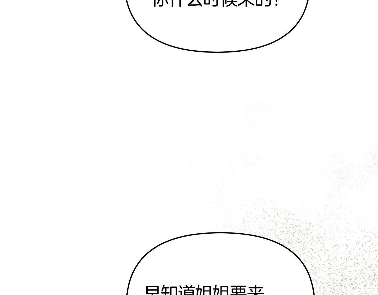 第33话 思念入梦来 第147页