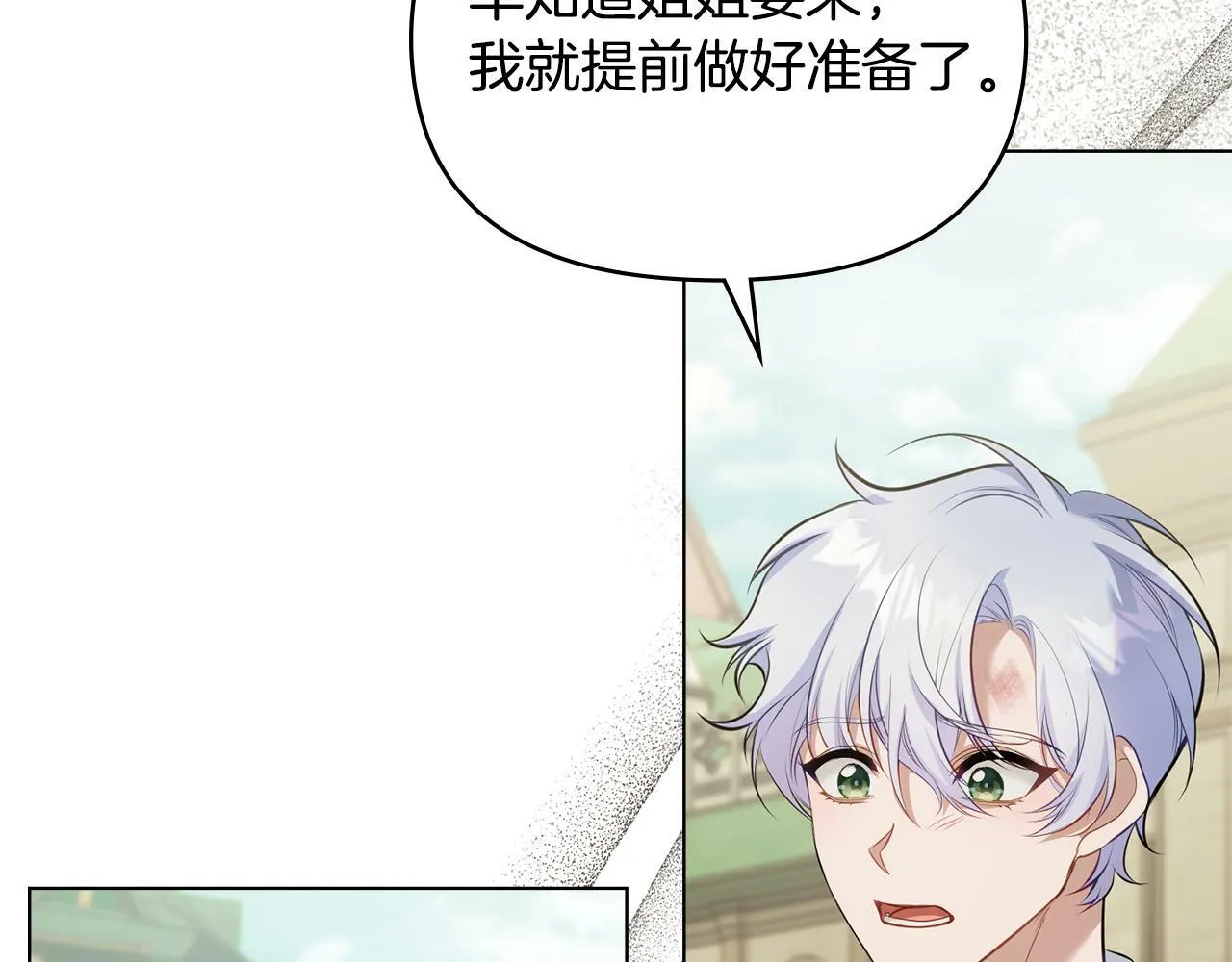 第33话 思念入梦来 第148页