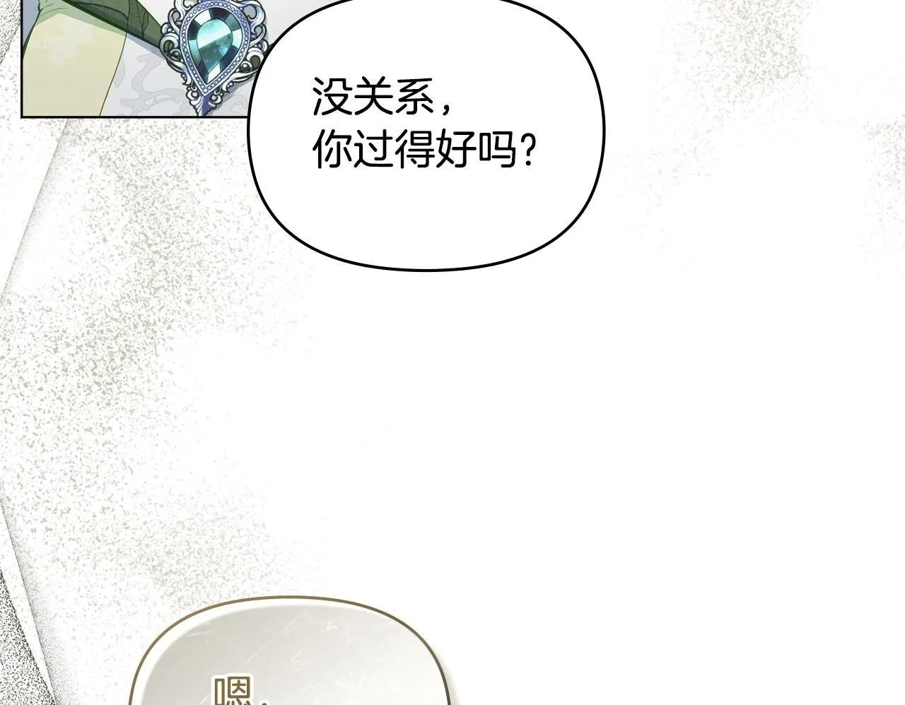 第33话 思念入梦来 第150页