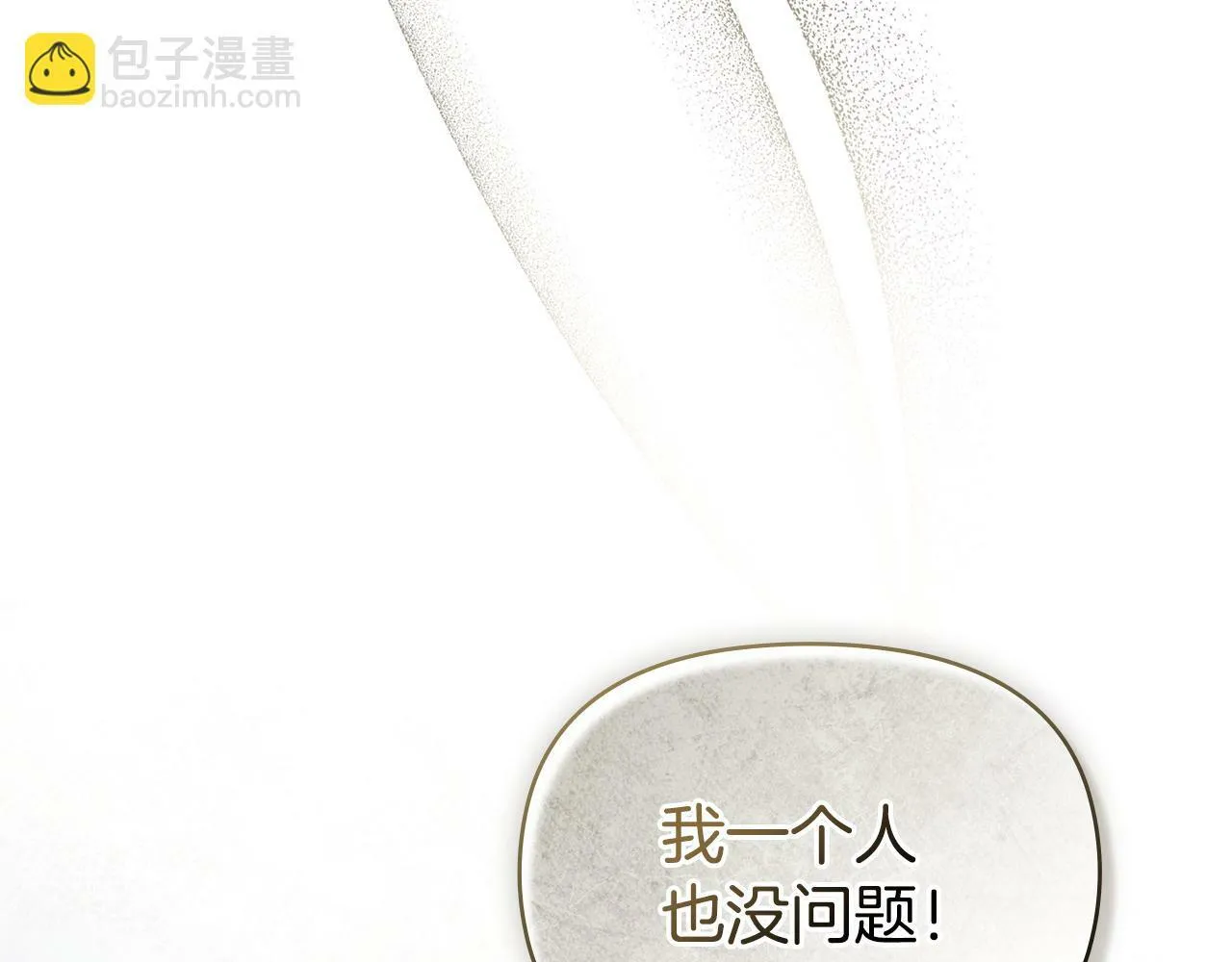 第33话 思念入梦来 第152页