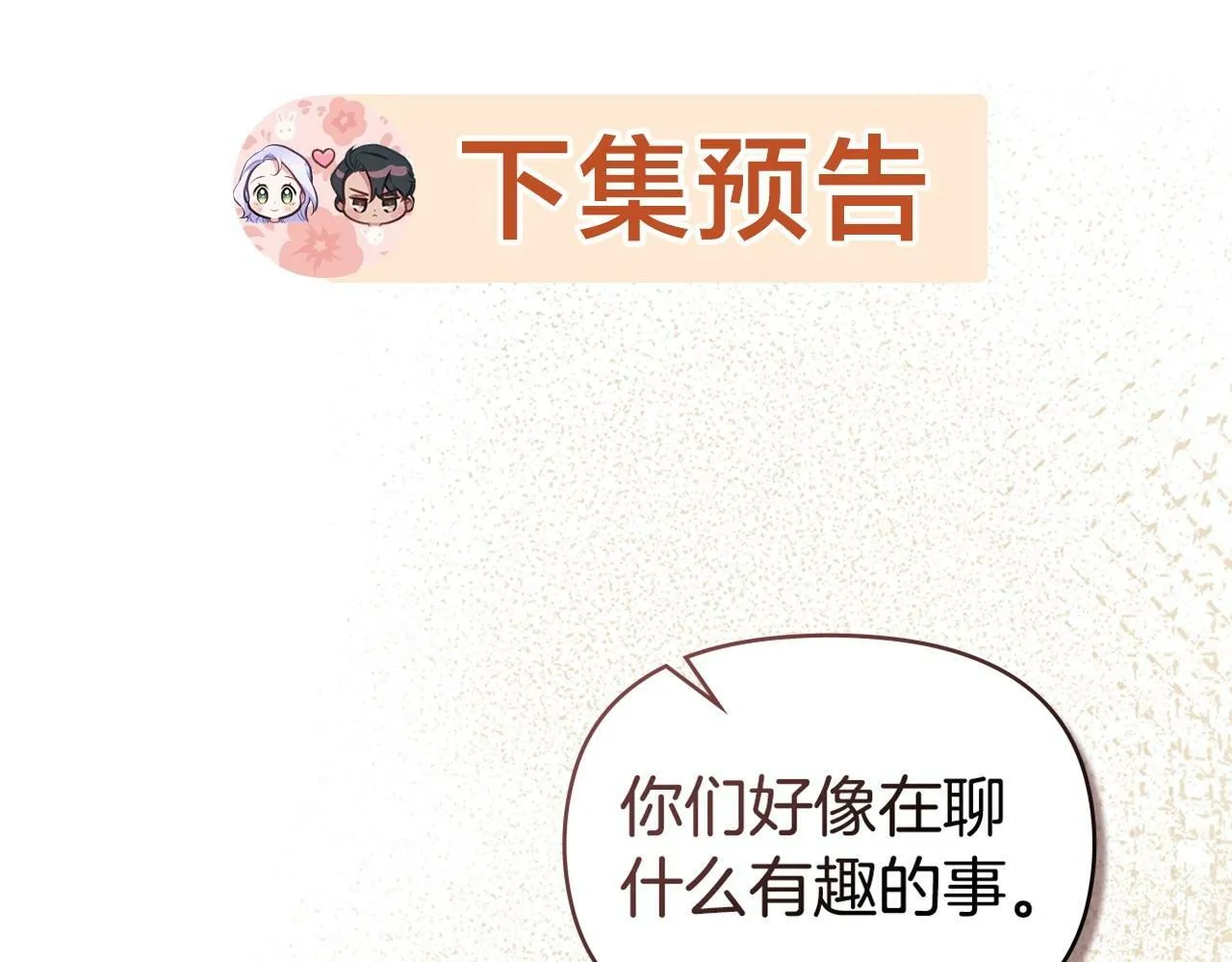 第33话 思念入梦来 第158页