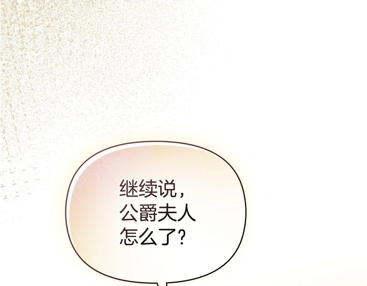 第33话 思念入梦来 第162页