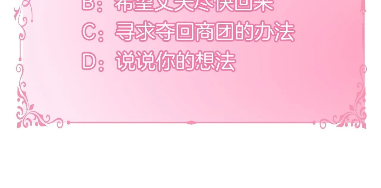 第33话 思念入梦来 第167页