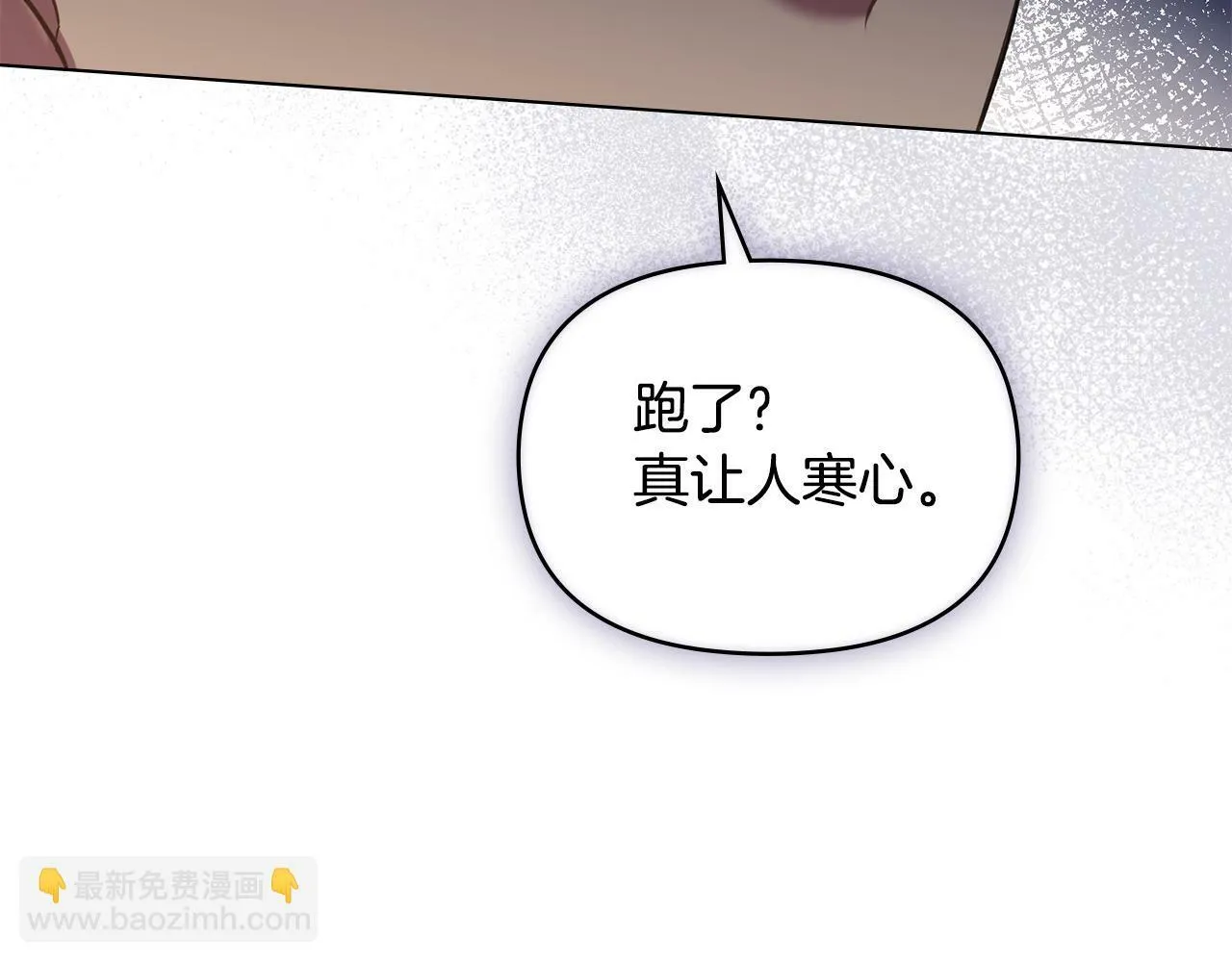 第35话 胁迫 第6页