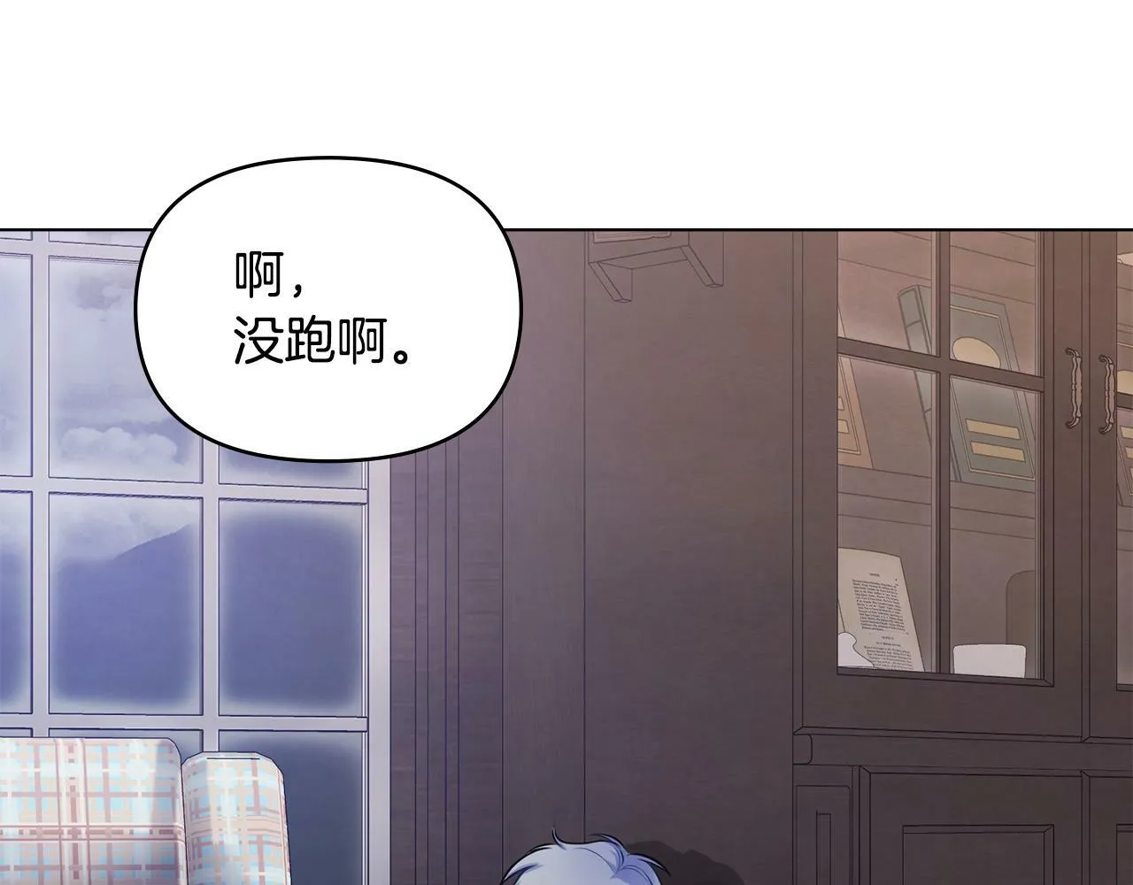 第35话 胁迫 第7页