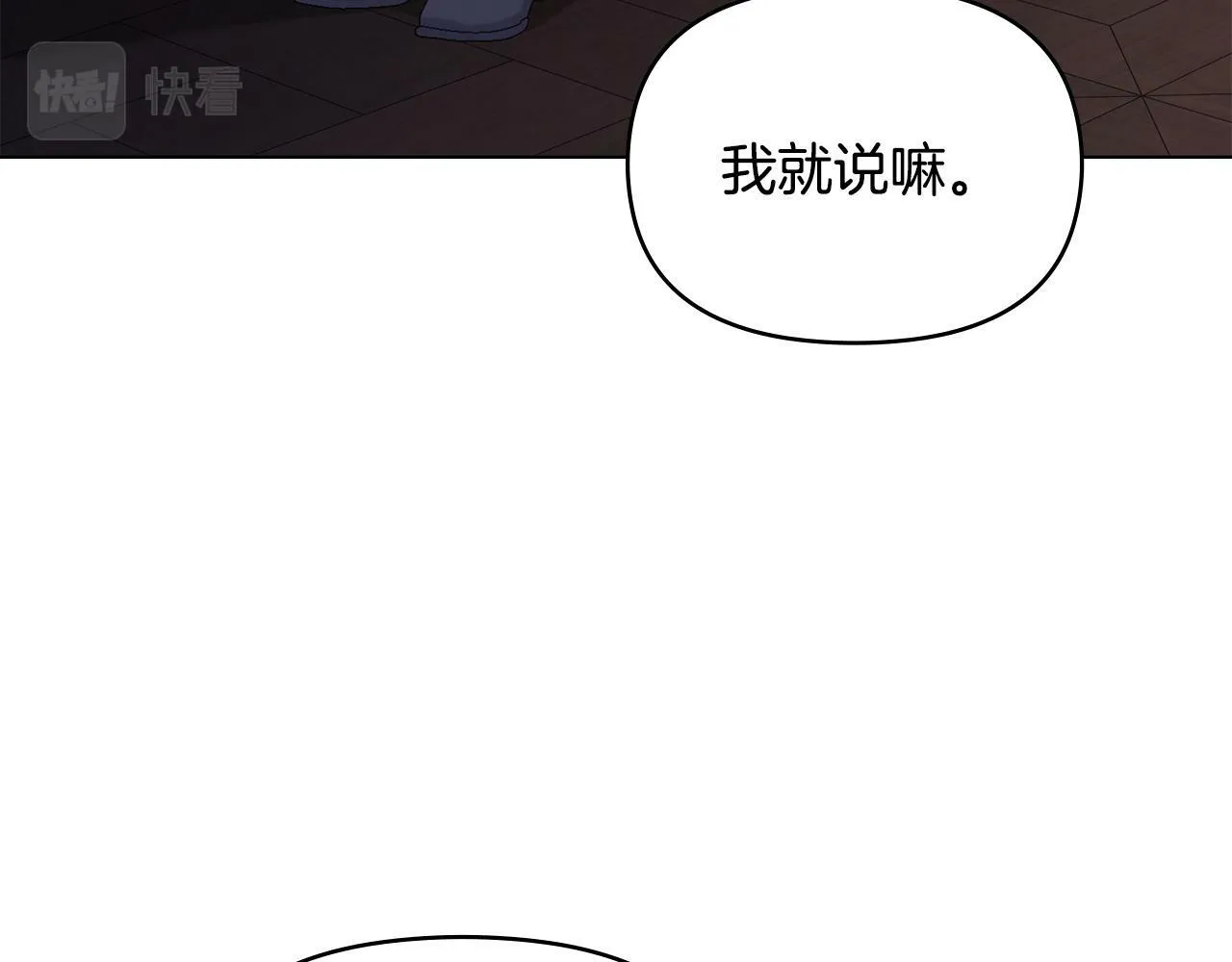 第35话 胁迫 第9页