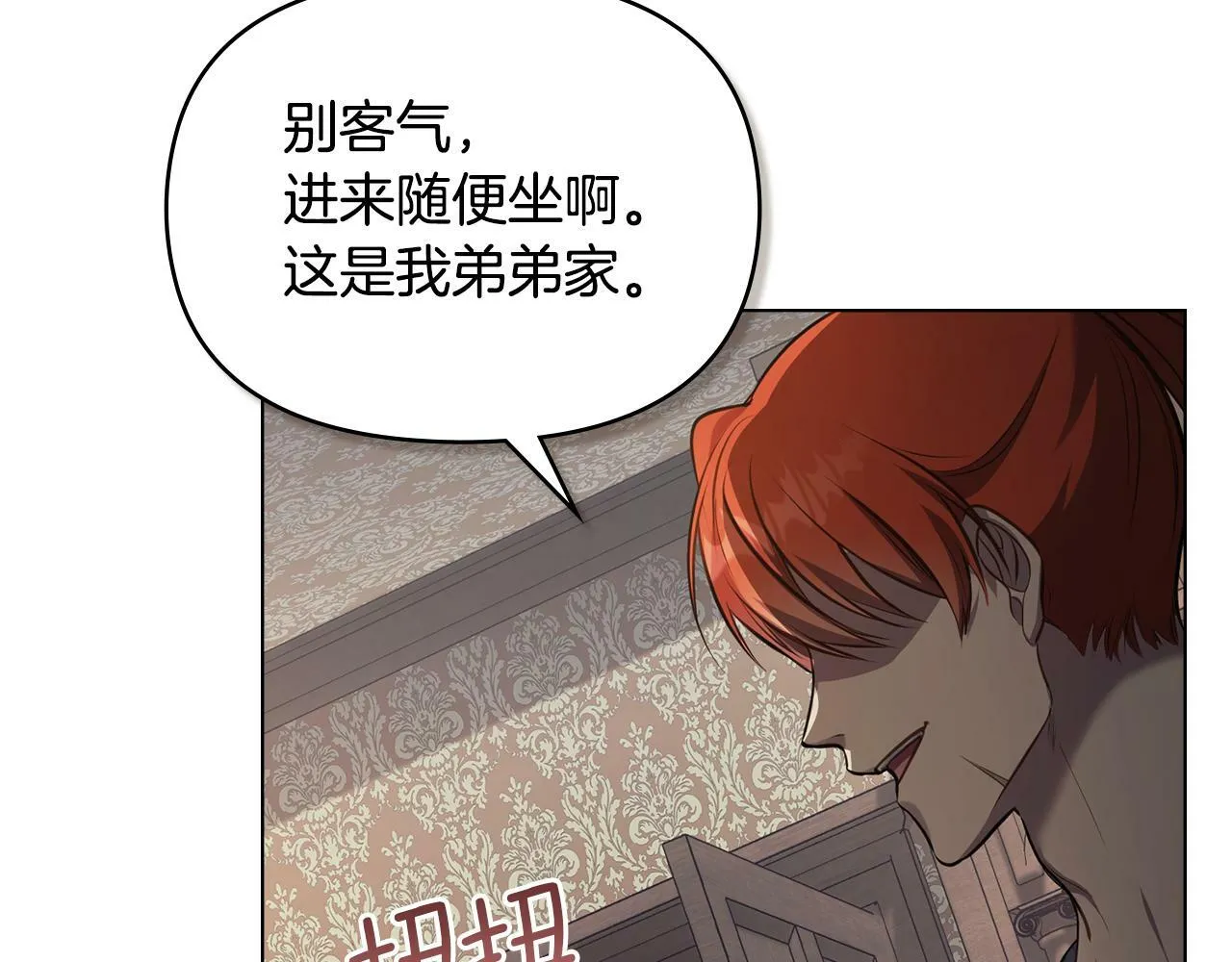 第35话 胁迫 第10页