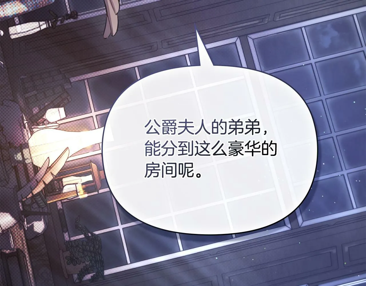 第35话 胁迫 第16页