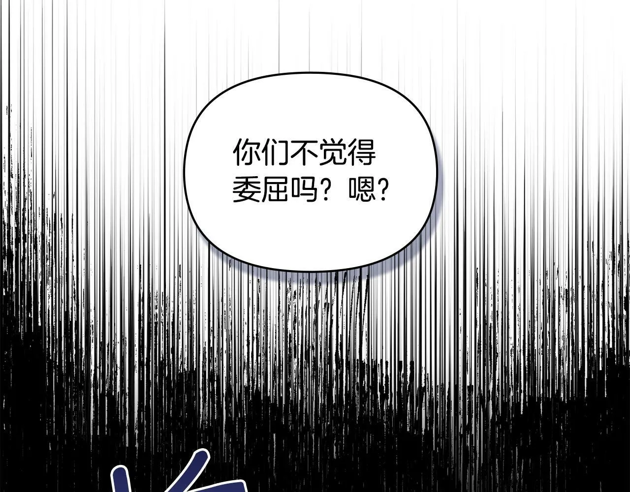 第35话 胁迫 第18页