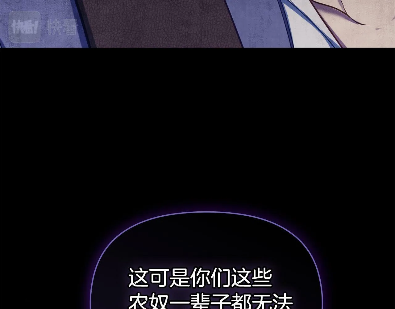 第35话 胁迫 第20页