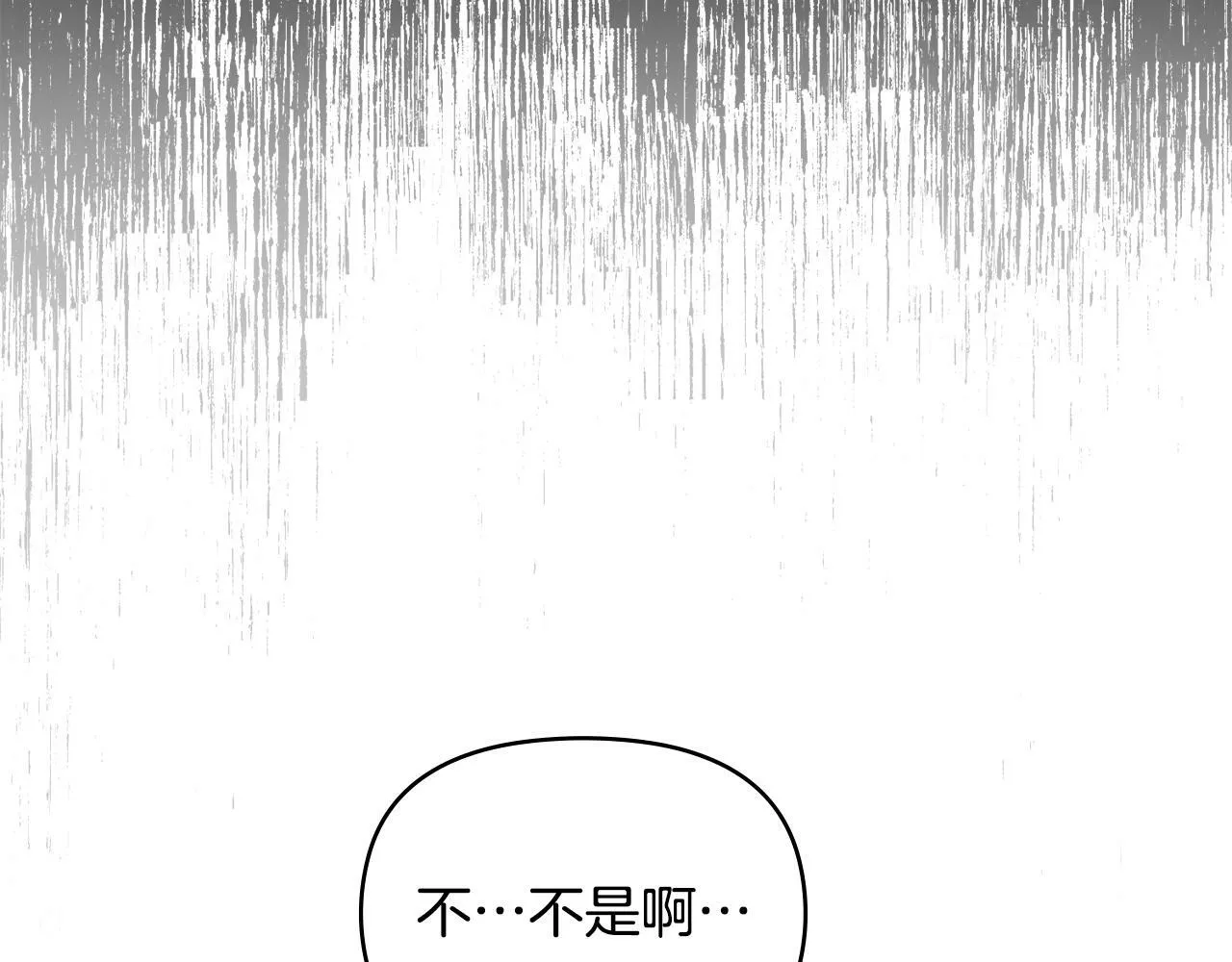 第35话 胁迫 第23页
