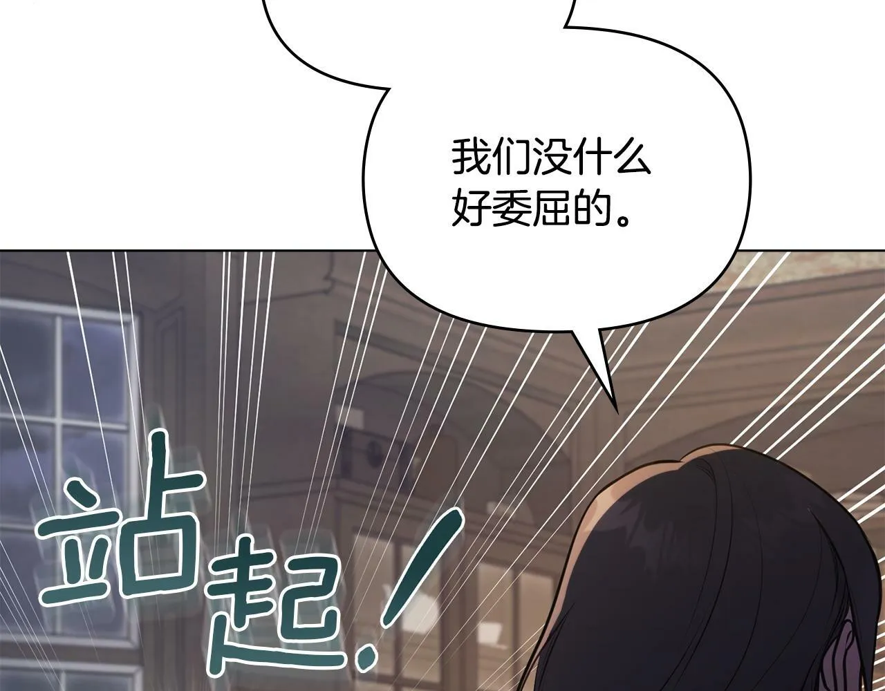 第35话 胁迫 第24页