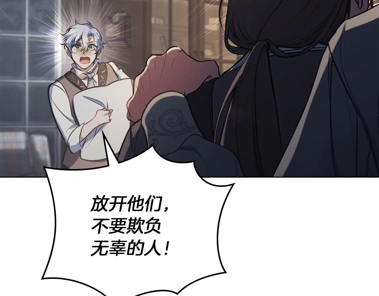 第35话 胁迫 第25页