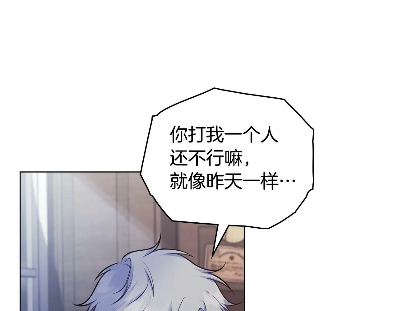 第35话 胁迫 第27页