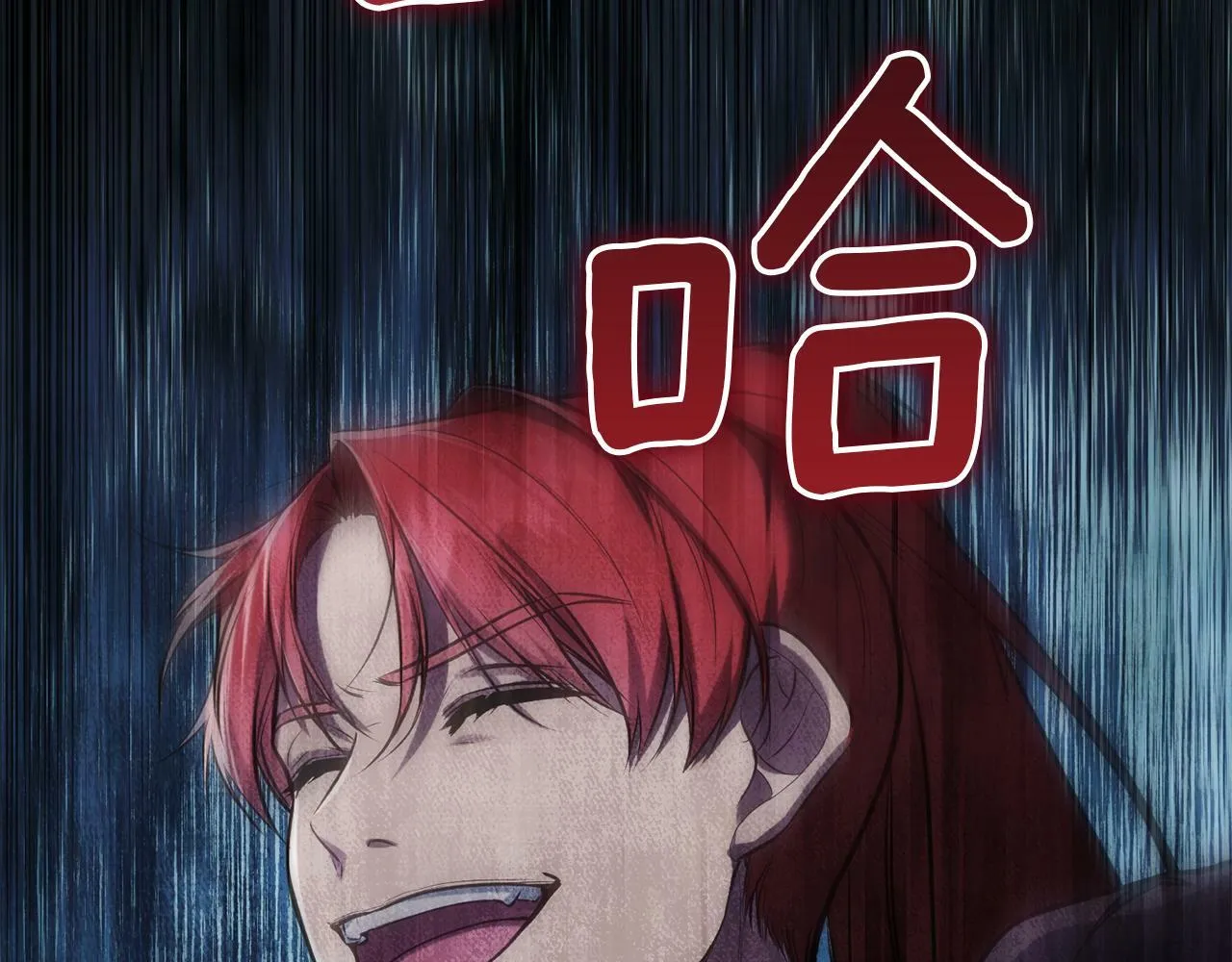 第35话 胁迫 第32页