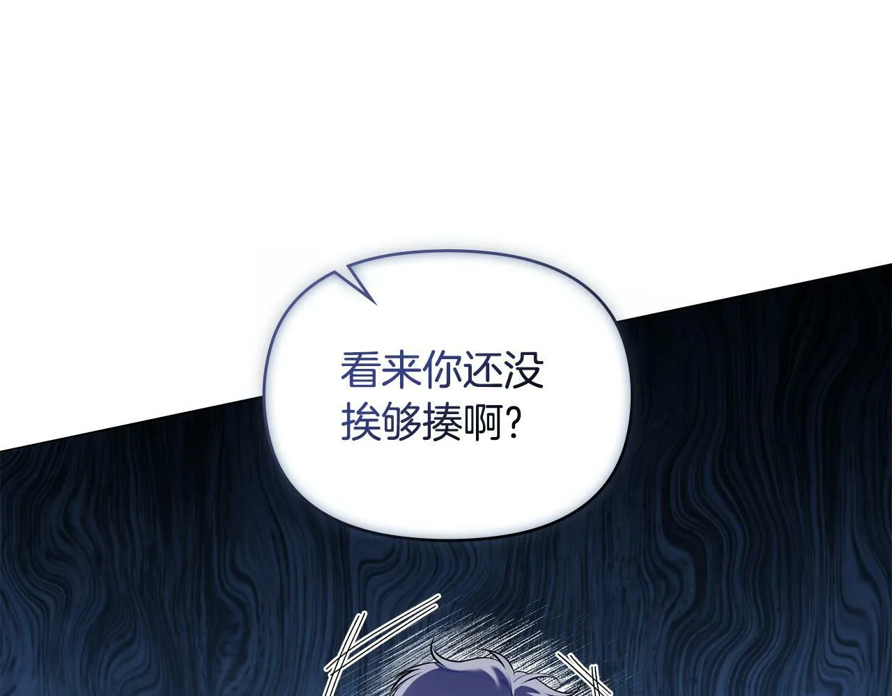 第35话 胁迫 第38页