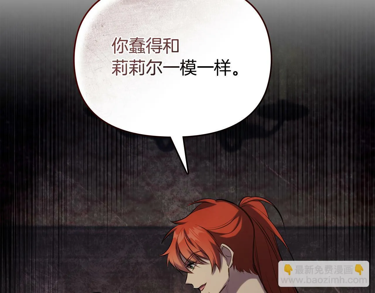 第35话 胁迫 第44页