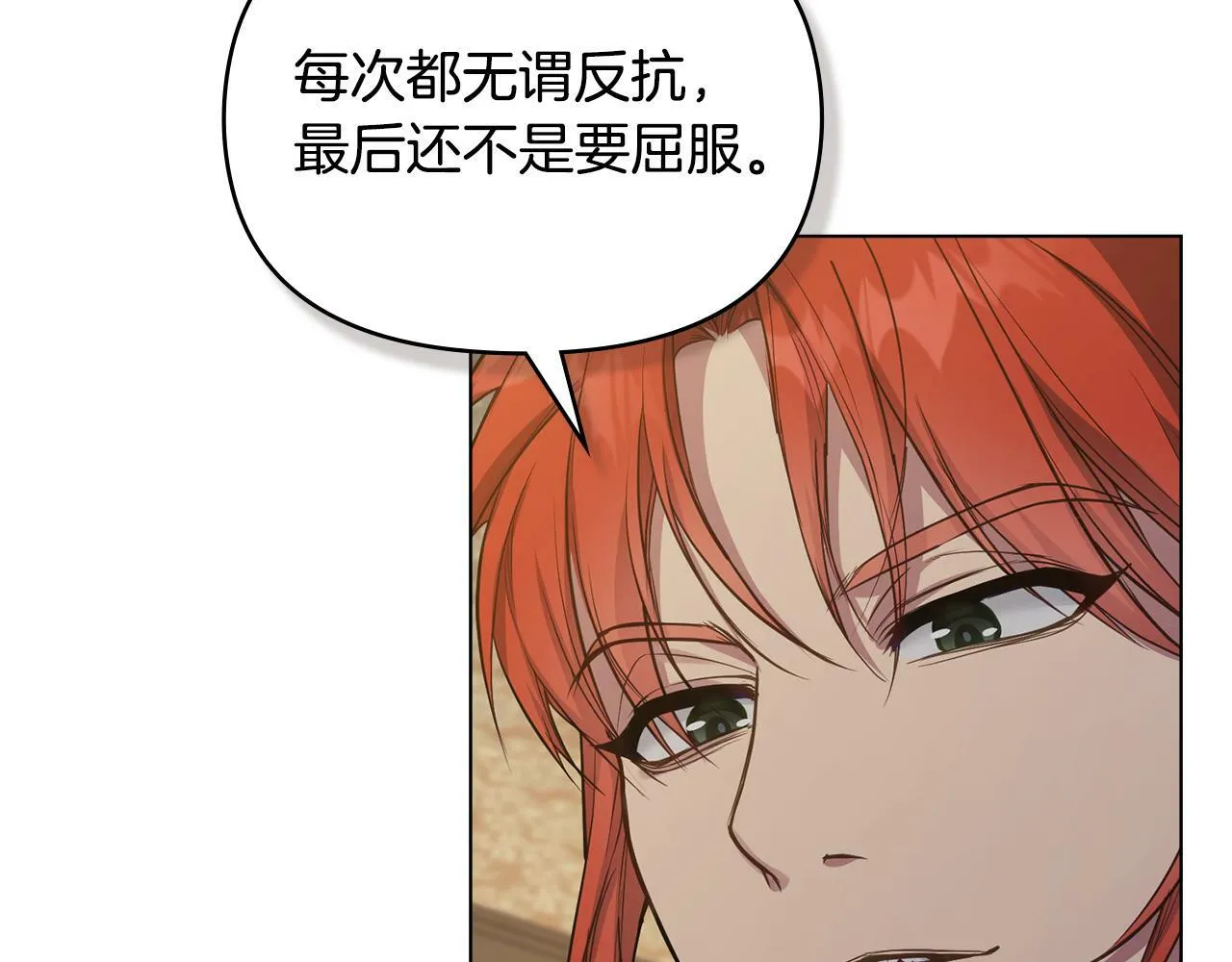 第35话 胁迫 第47页