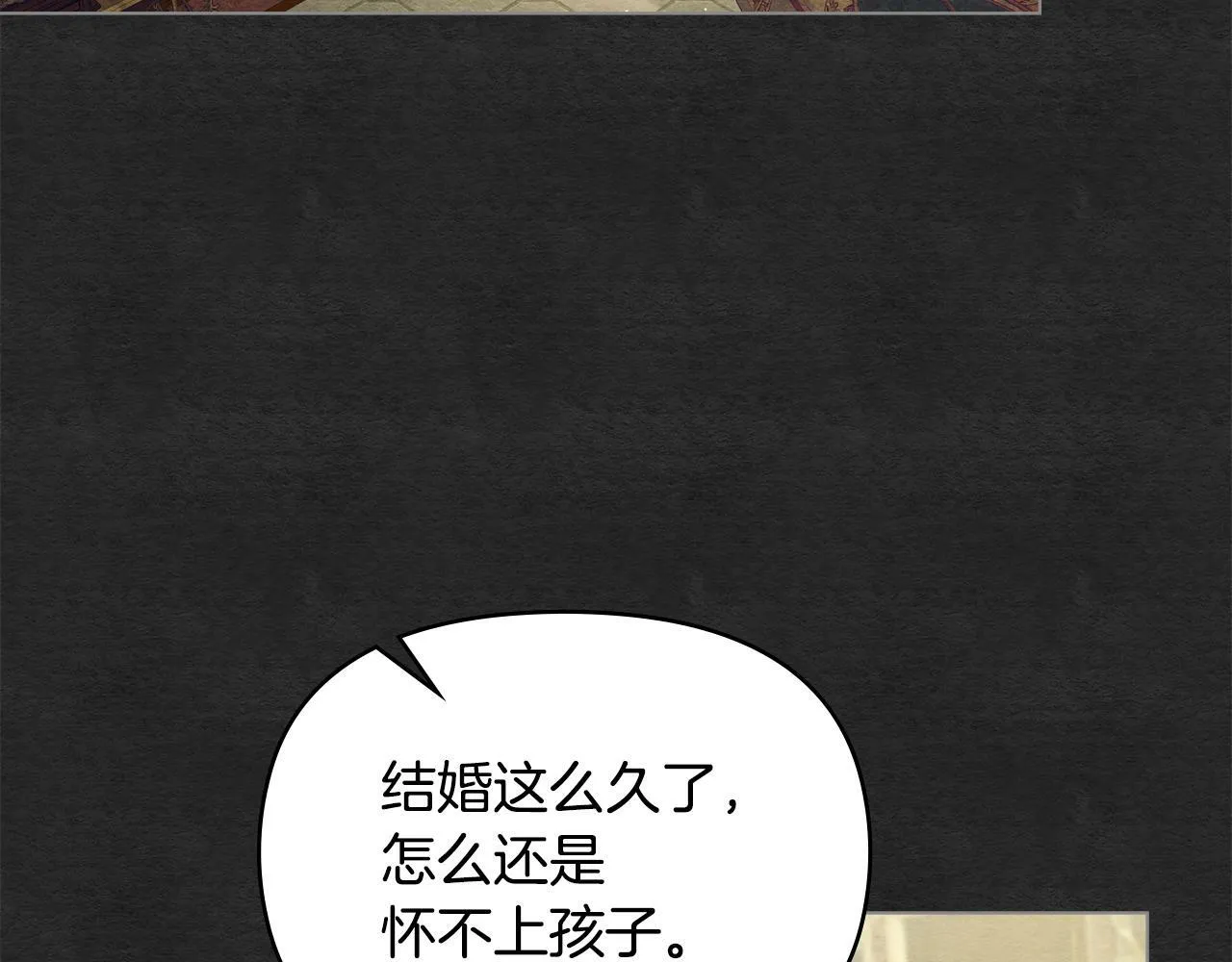 第35话 胁迫 第52页