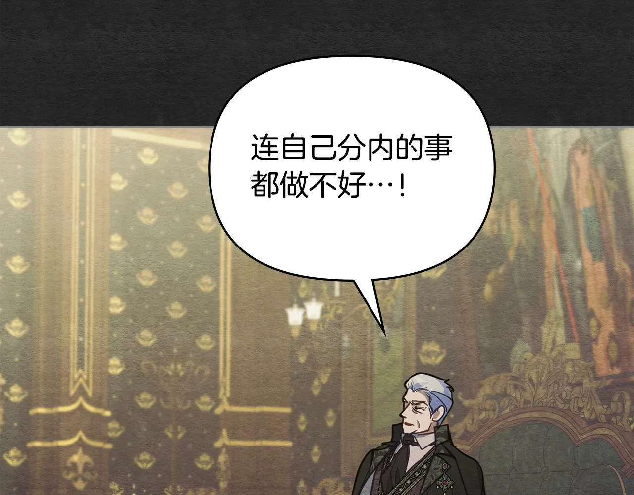 第35话 胁迫 第55页