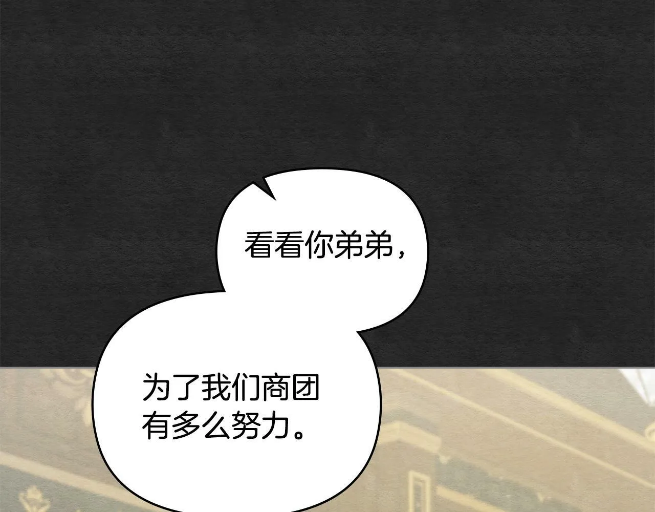 第35话 胁迫 第57页