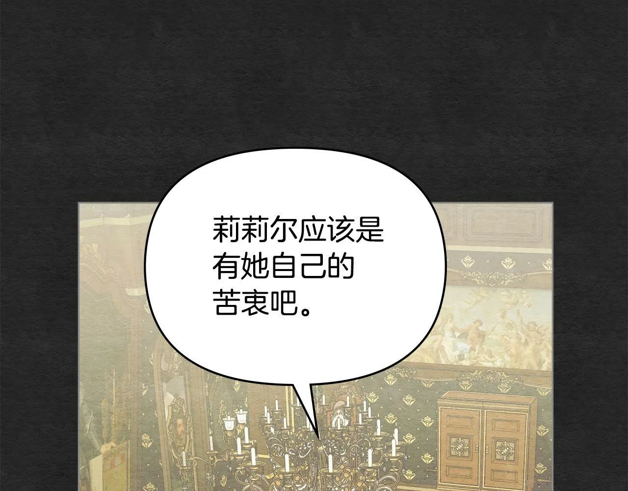 第35话 胁迫 第60页