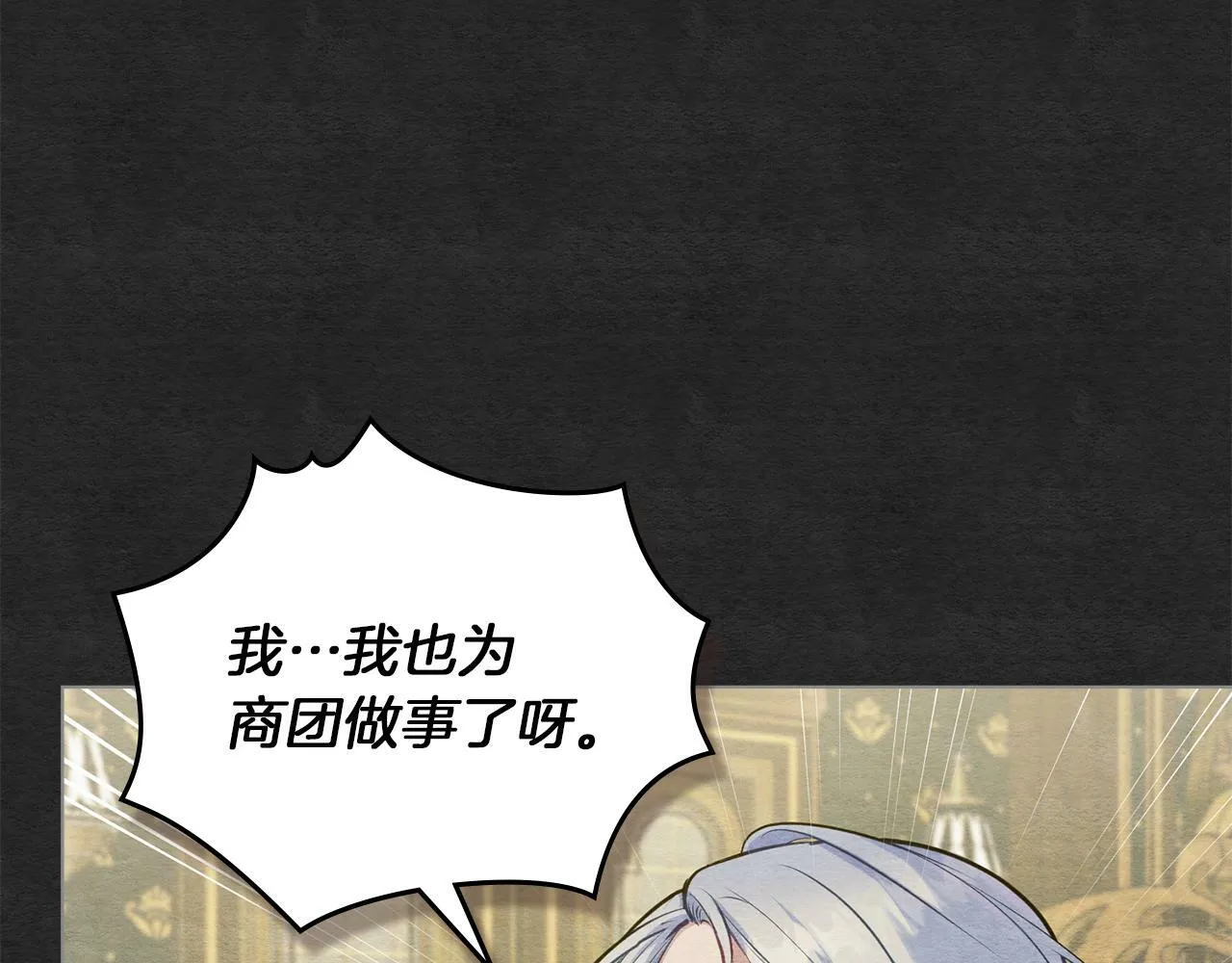 第35话 胁迫 第63页