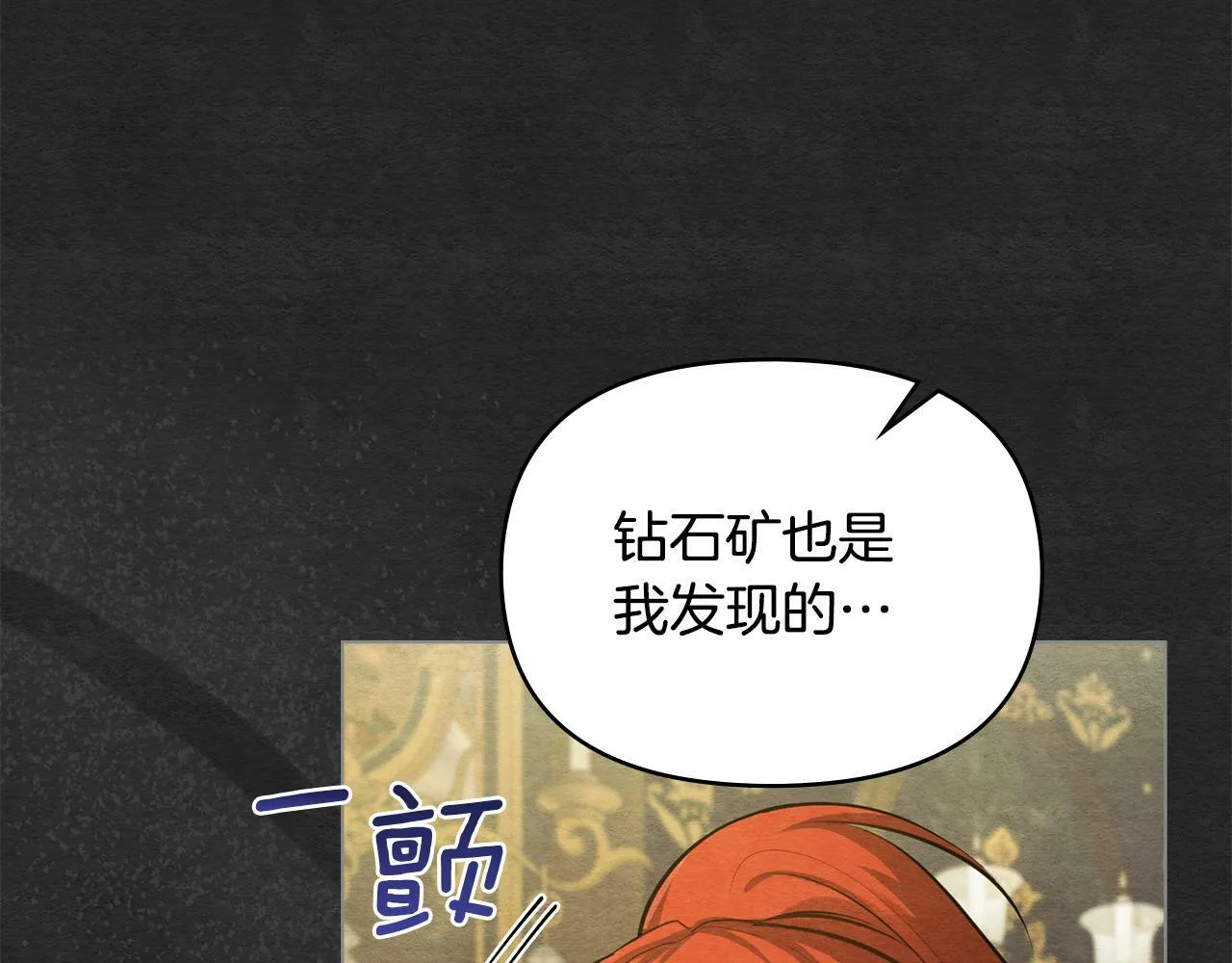 第35话 胁迫 第65页