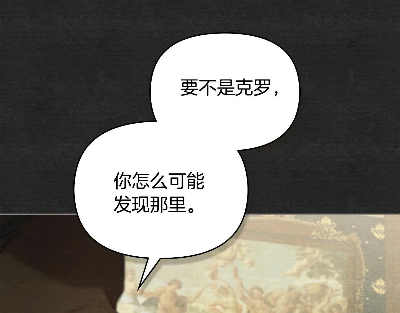 第35话 胁迫 第70页
