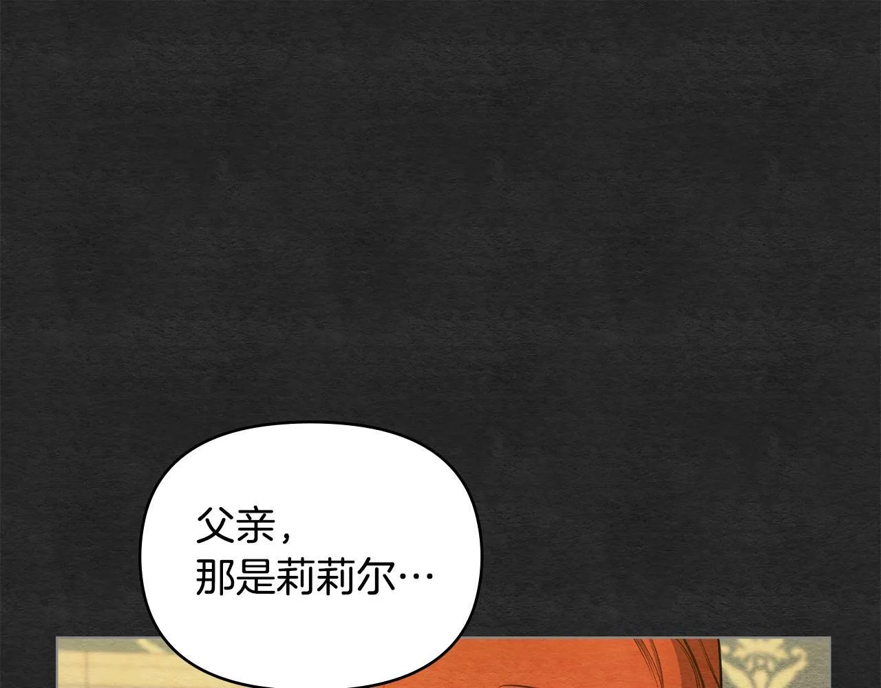第35话 胁迫 第72页