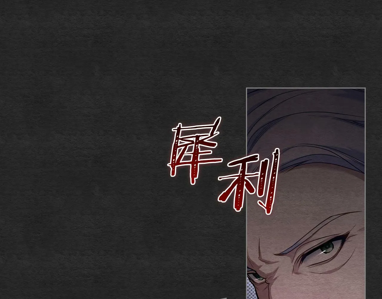 第35话 胁迫 第75页