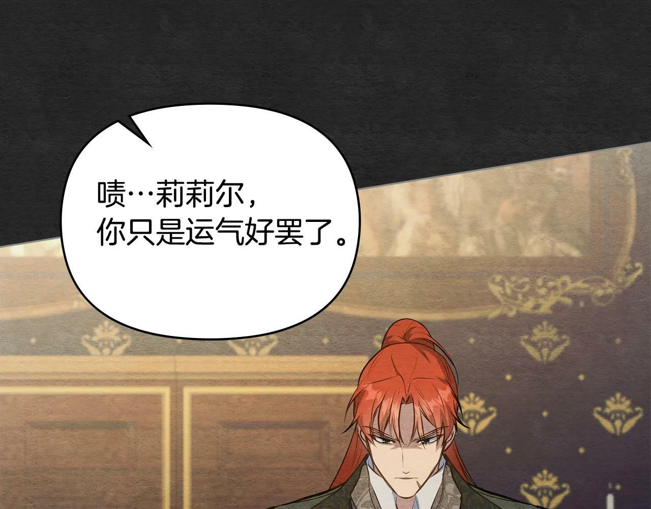 第35话 胁迫 第78页