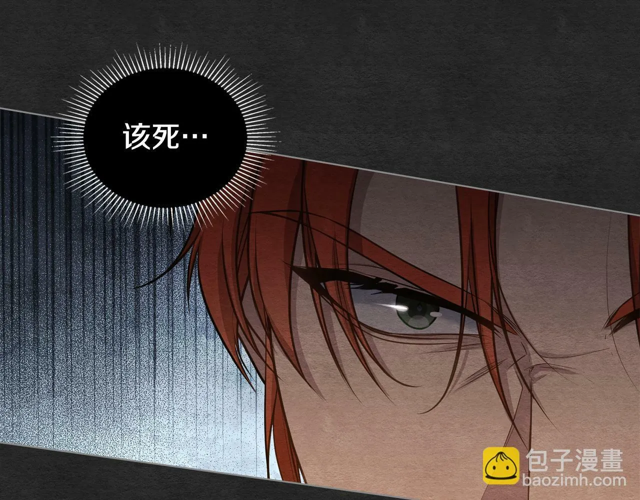 第35话 胁迫 第80页