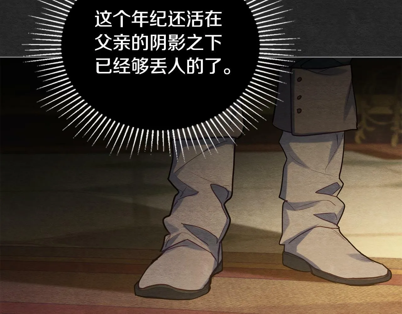 第35话 胁迫 第84页