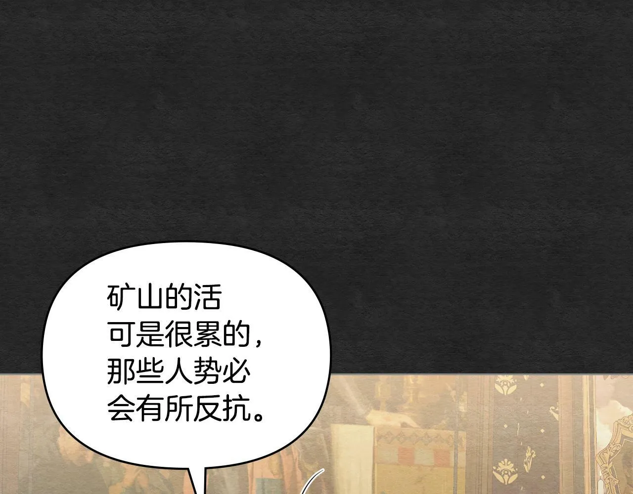 第35话 胁迫 第88页