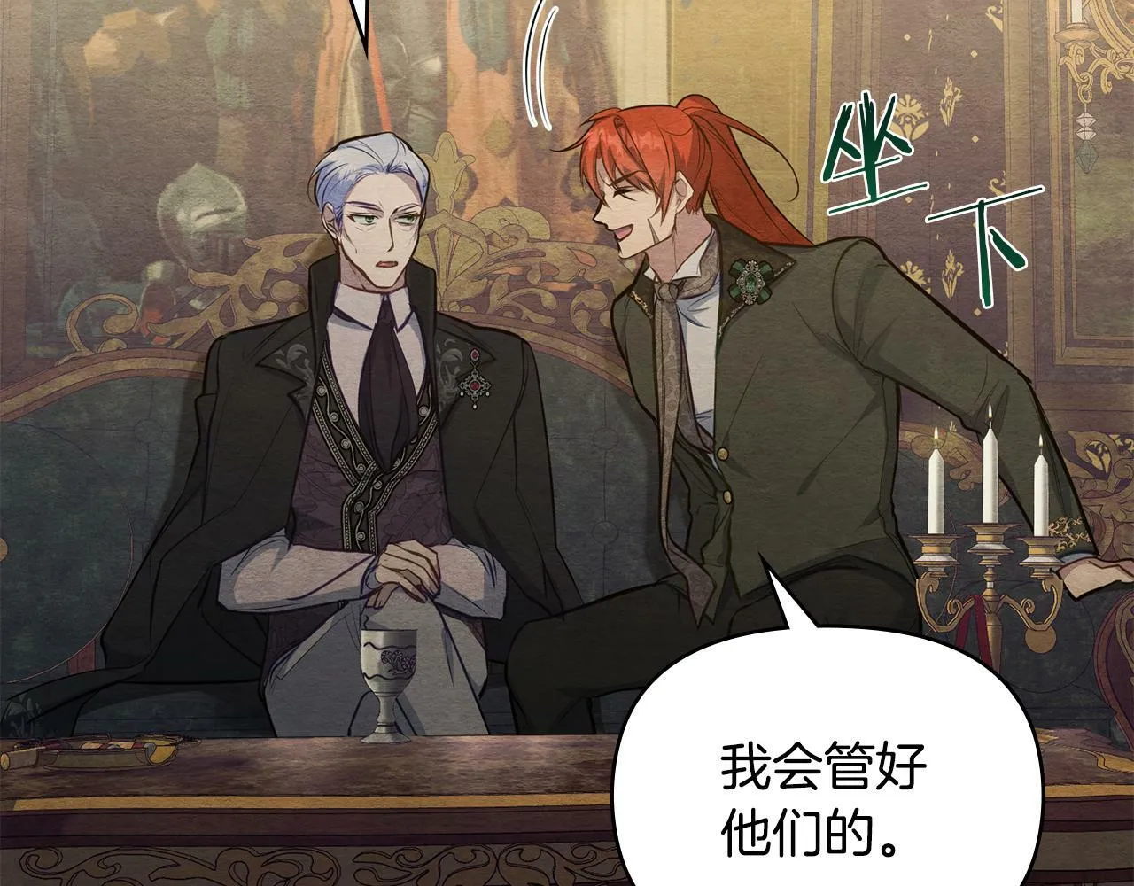第35话 胁迫 第89页