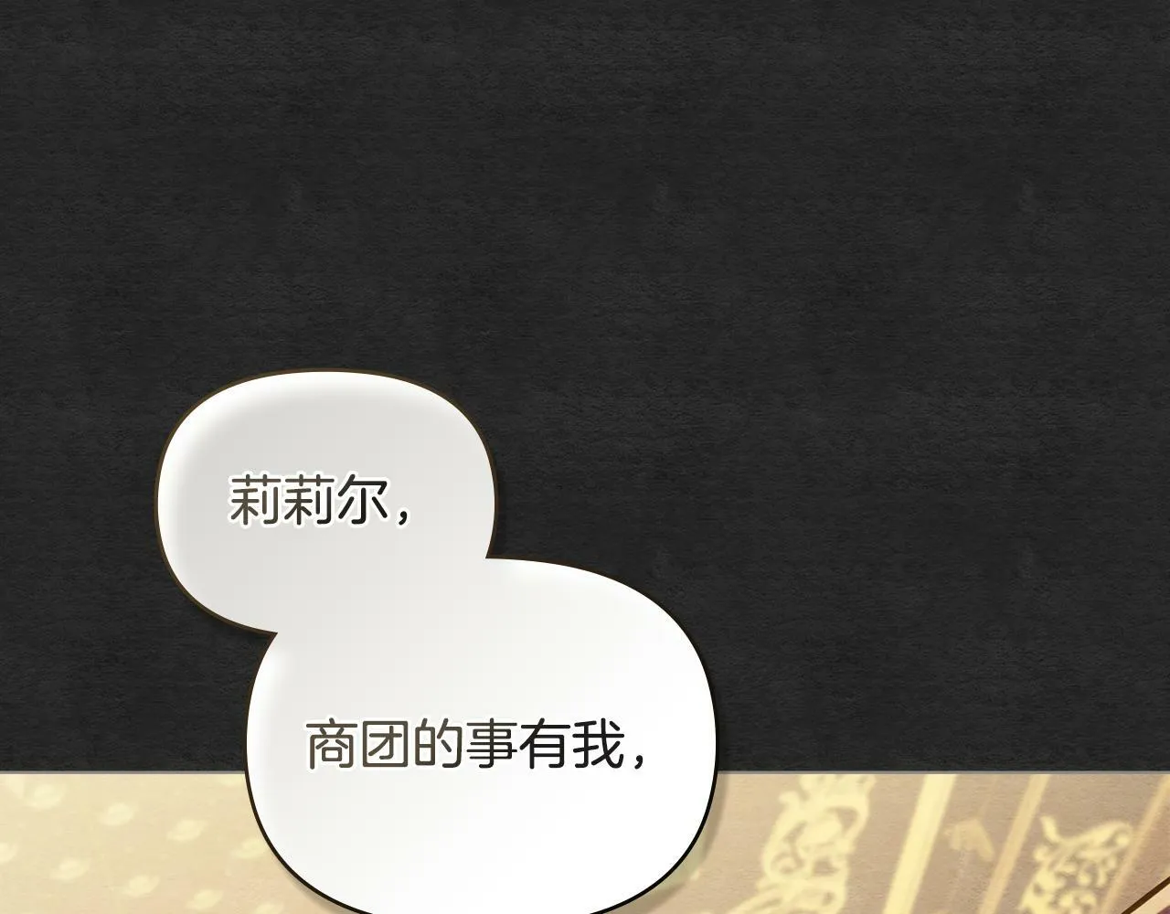 第35话 胁迫 第92页