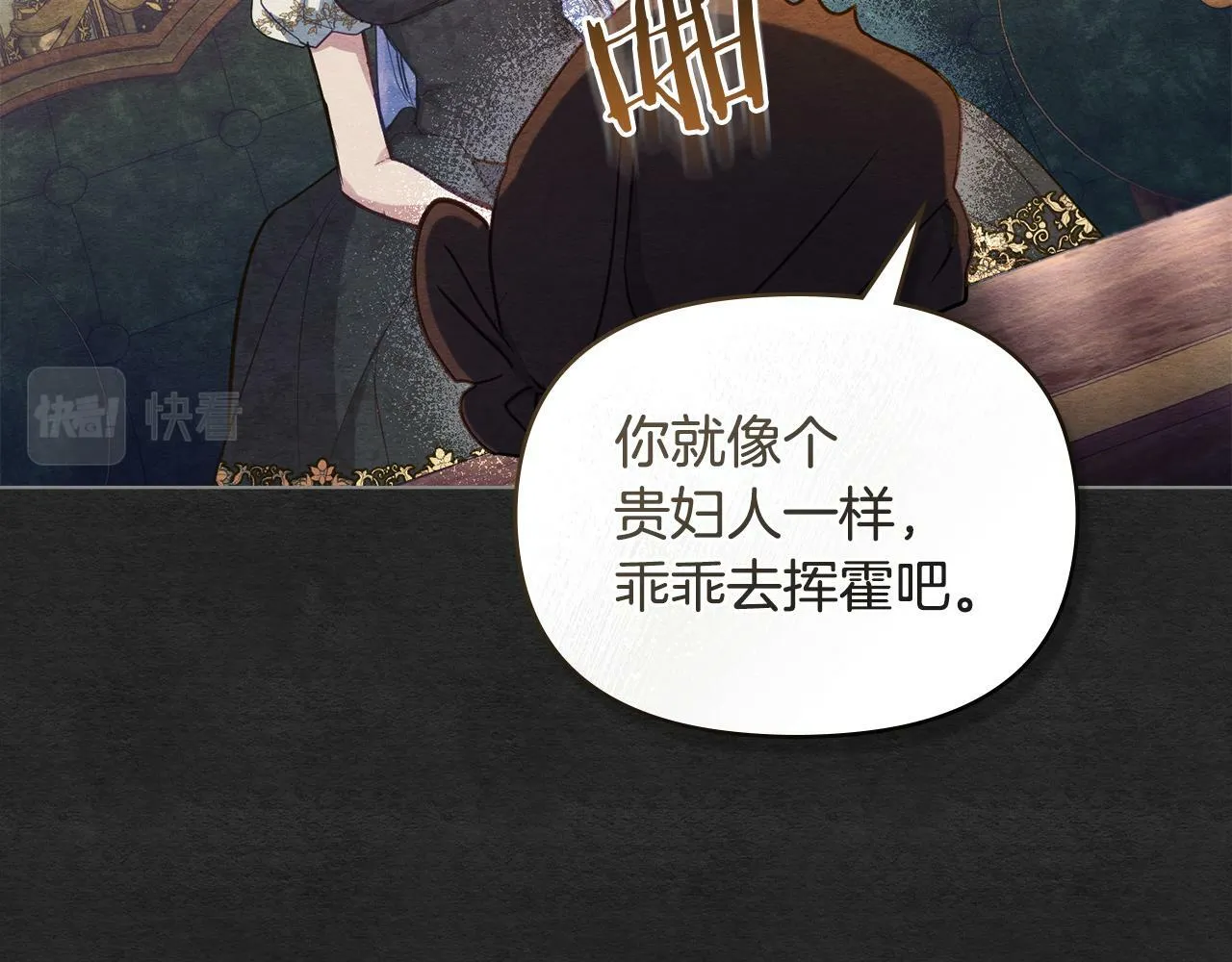 第35话 胁迫 第94页