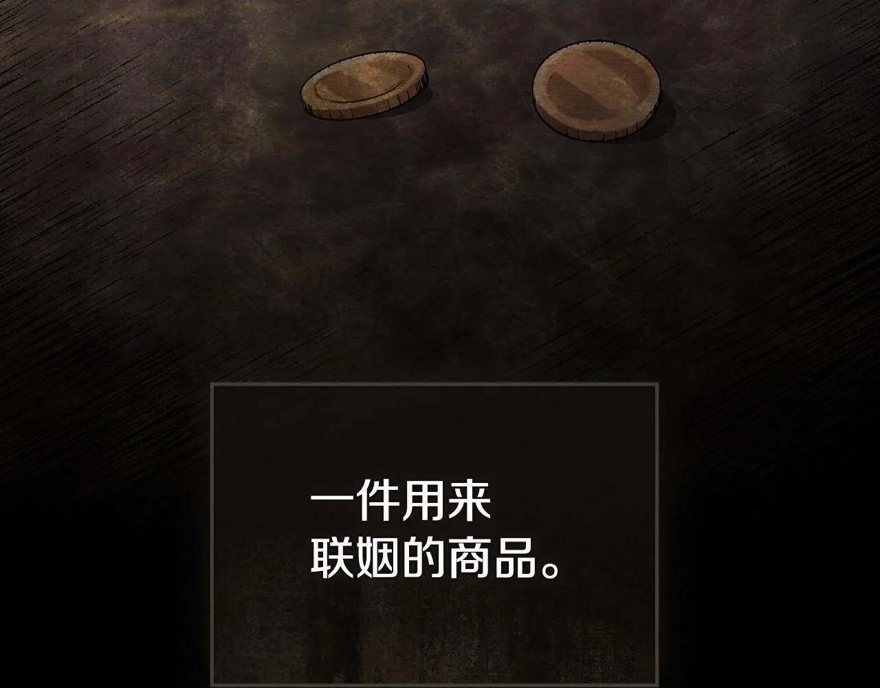 第35话 胁迫 第97页