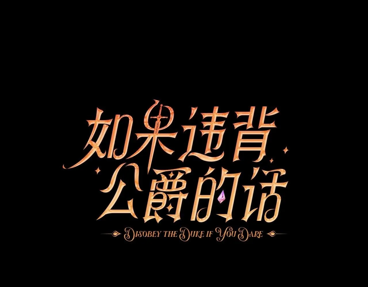 第35话 胁迫 第100页