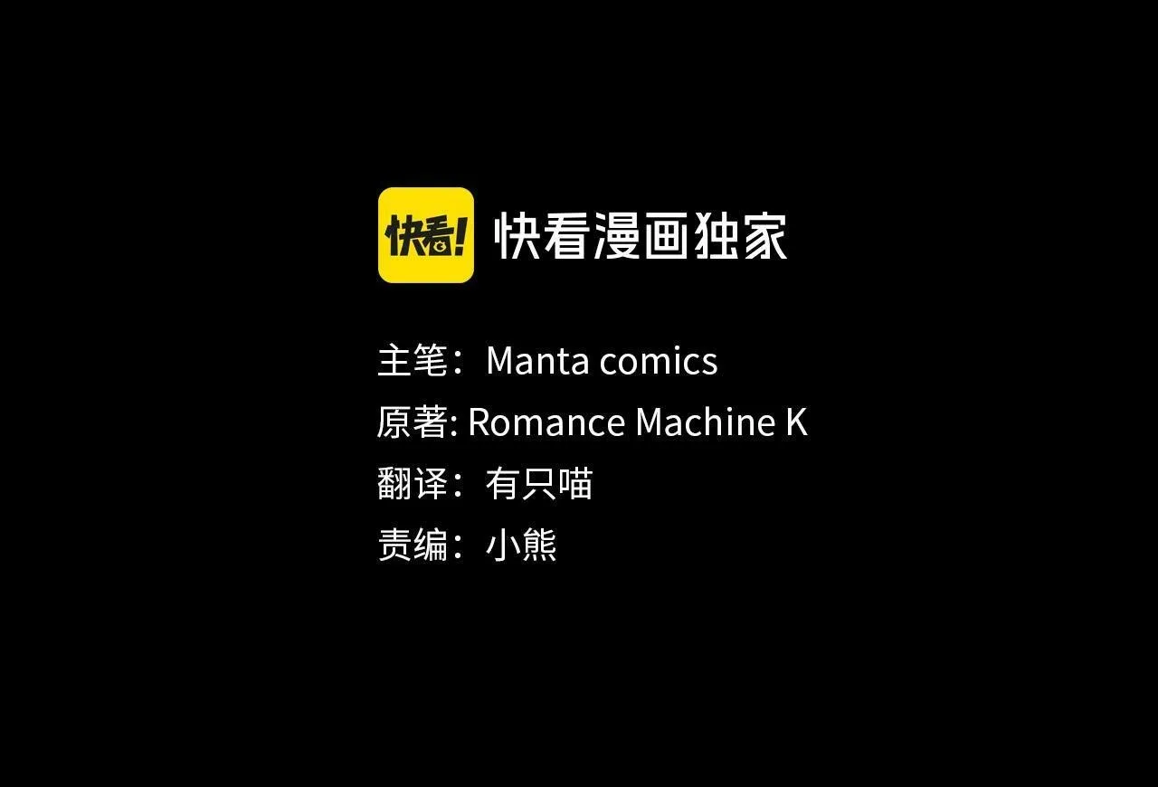 第35话 胁迫 第101页
