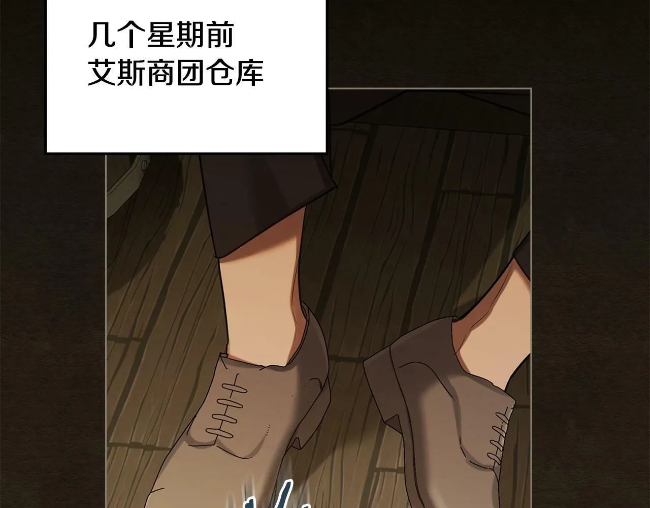 第35话 胁迫 第104页