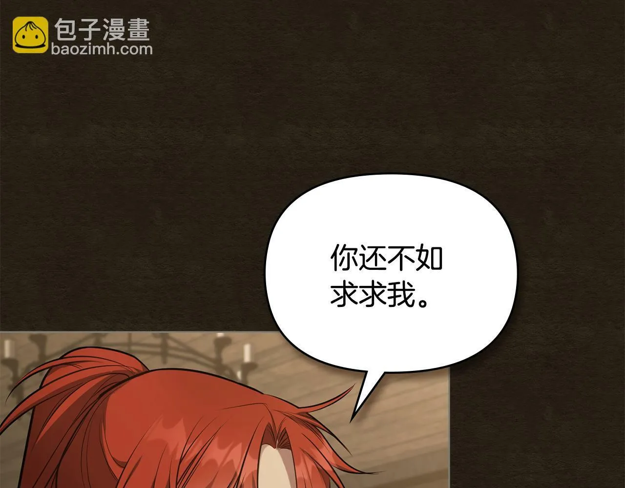 第35话 胁迫 第106页